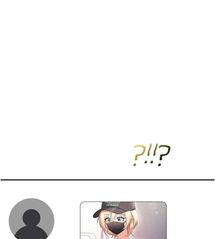 漫画《飞机杯女神连线中》第68话第124张图