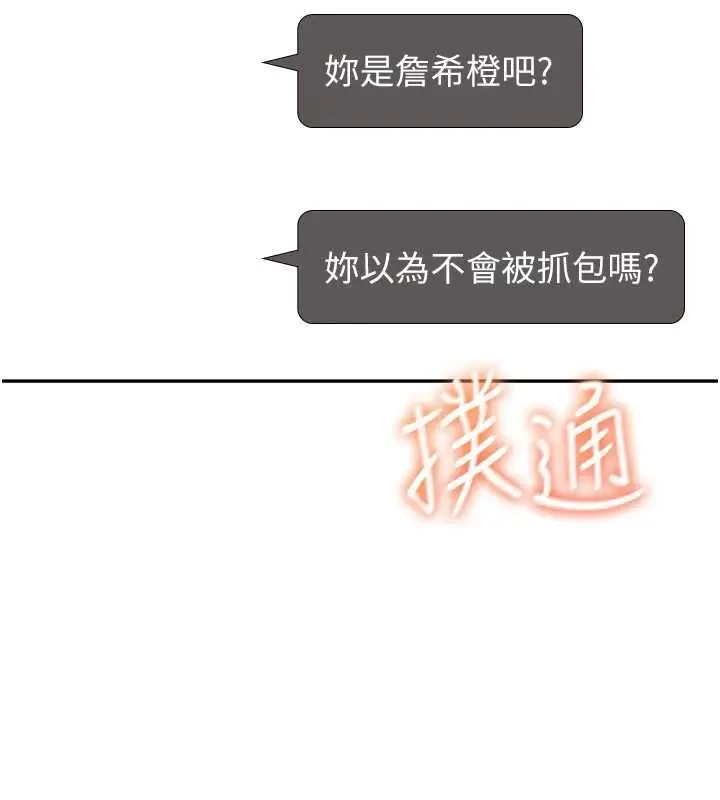 漫画《飞机杯女神连线中》第68话第134张图