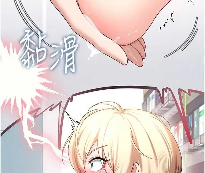 漫画《飞机杯女神连线中》第68话第136张图