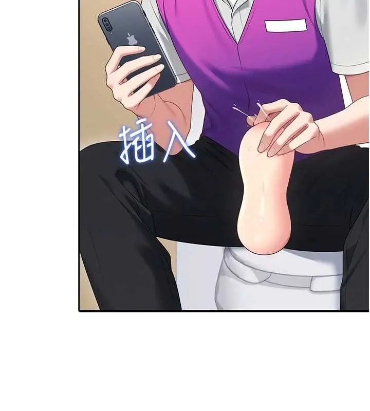 漫画《飞机杯女神连线中》第68话第143张图