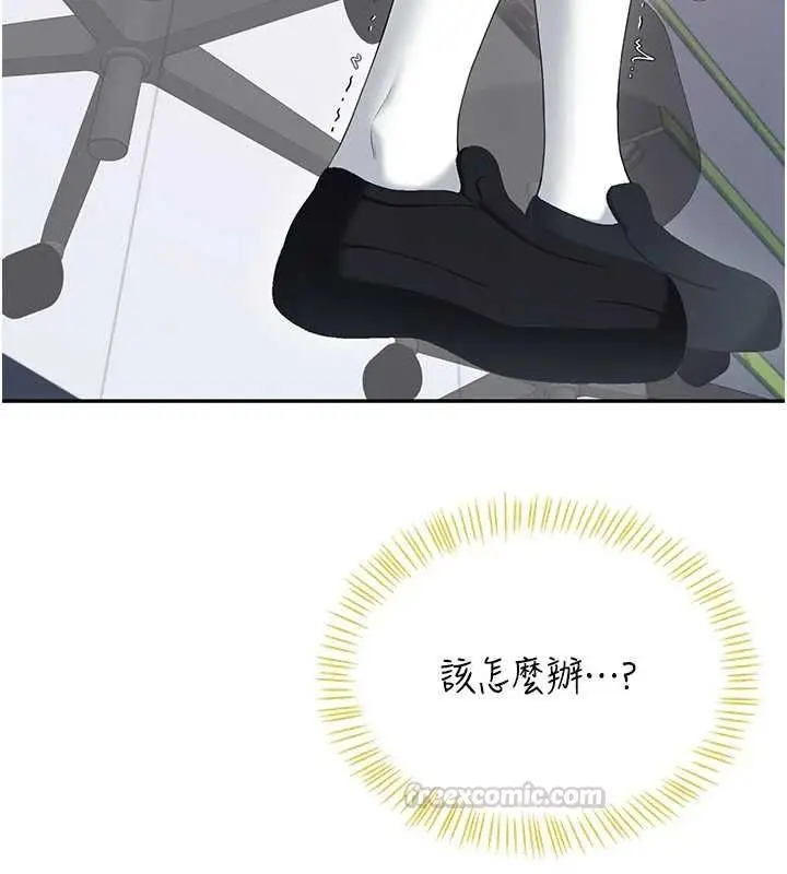 漫画《飞机杯女神连线中》第68话第150张图