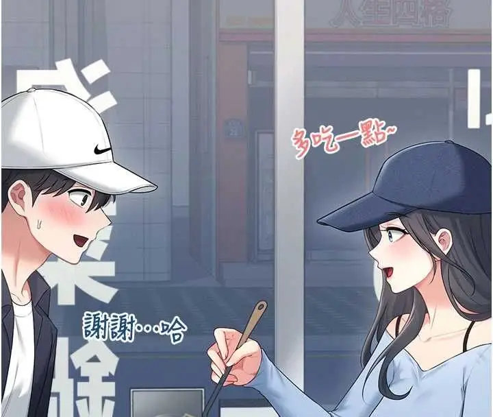 漫画《飞机杯女神连线中》第68话第23张图