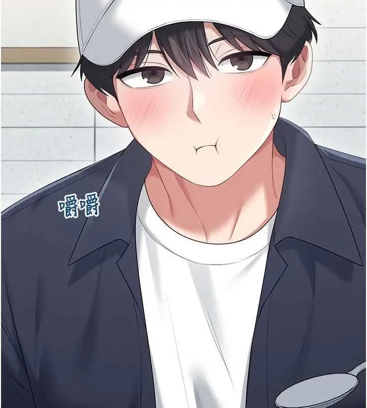 漫画《飞机杯女神连线中》第68话第26张图