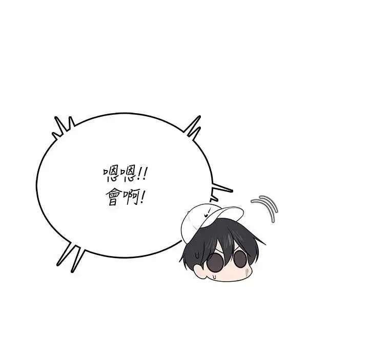 漫画《飞机杯女神连线中》第68话第31张图