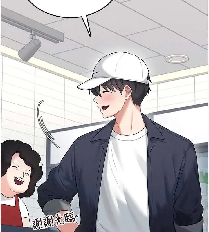 漫画《飞机杯女神连线中》第68话第34张图