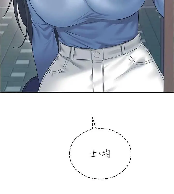 漫画《飞机杯女神连线中》第68话第43张图