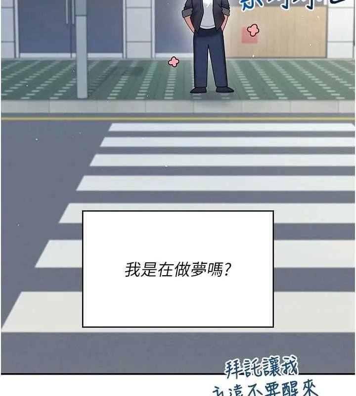 漫画《飞机杯女神连线中》第68话第49张图