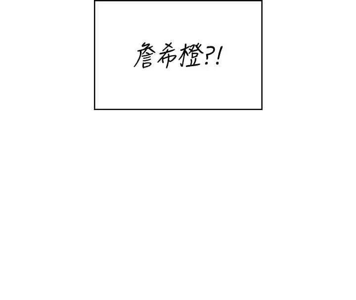 漫画《飞机杯女神连线中》第68话第56张图