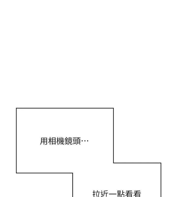 漫画《飞机杯女神连线中》第68话第61张图