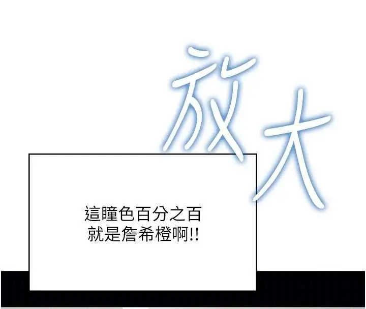 漫画《飞机杯女神连线中》第68话第64张图