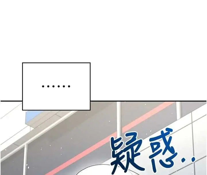 漫画《飞机杯女神连线中》第68话第68张图