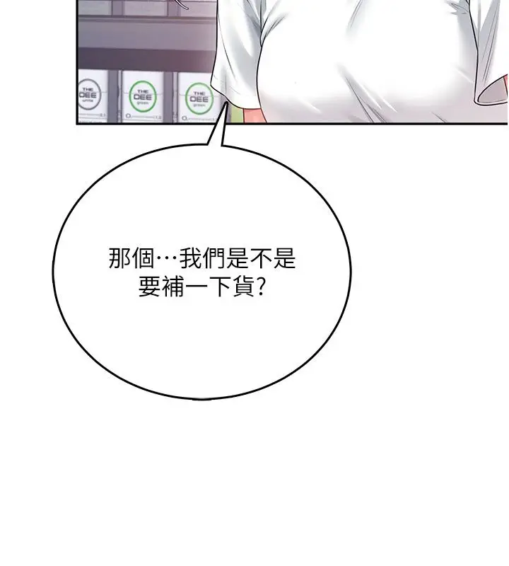 漫画《飞机杯女神连线中》第69话第107张图