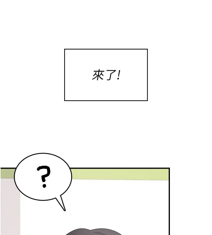漫画《飞机杯女神连线中》第69话第108张图