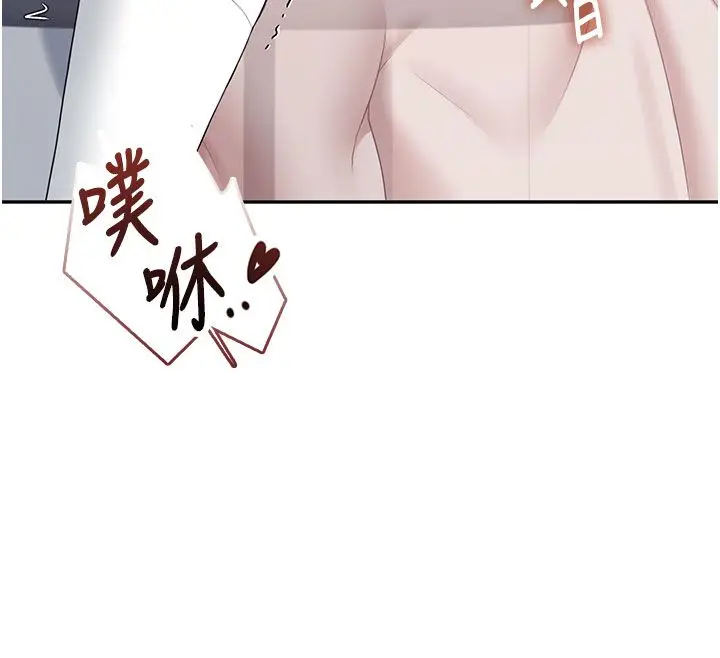 漫画《飞机杯女神连线中》第69话第12张图