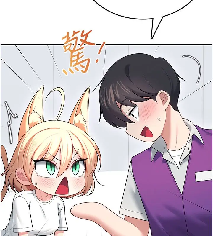 漫画《飞机杯女神连线中》第69话第123张图