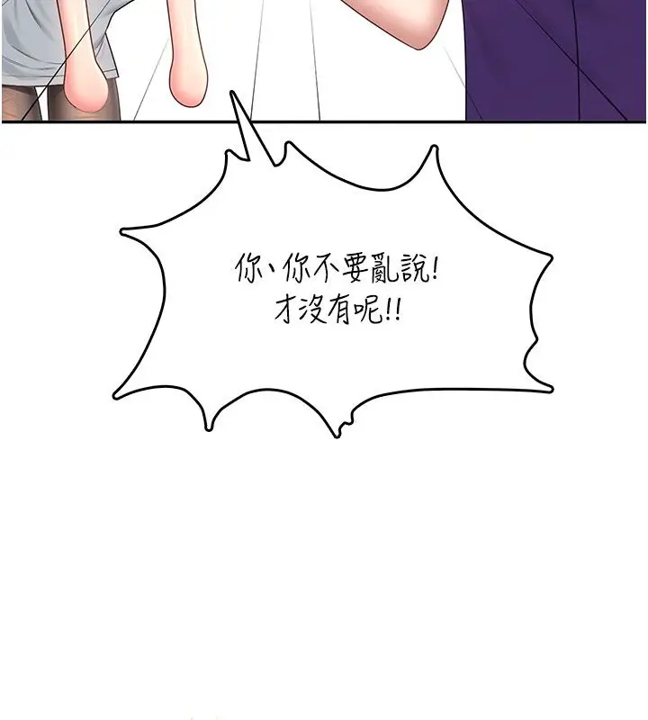 漫画《飞机杯女神连线中》第69话第124张图
