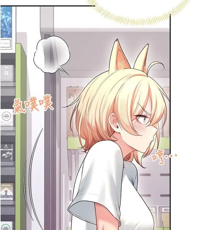 漫画《飞机杯女神连线中》第69话第126张图