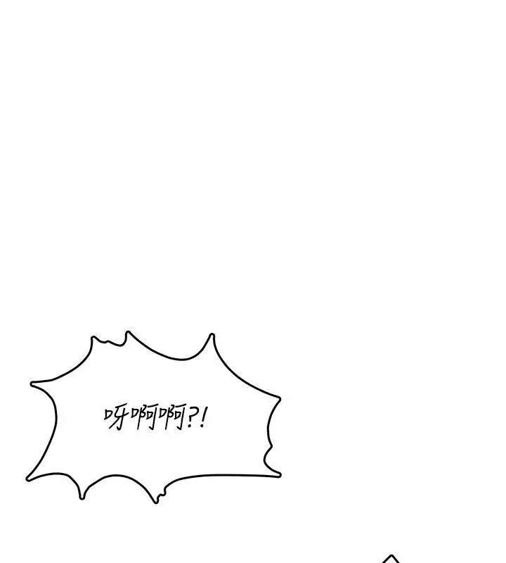 漫画《飞机杯女神连线中》第69话第132张图