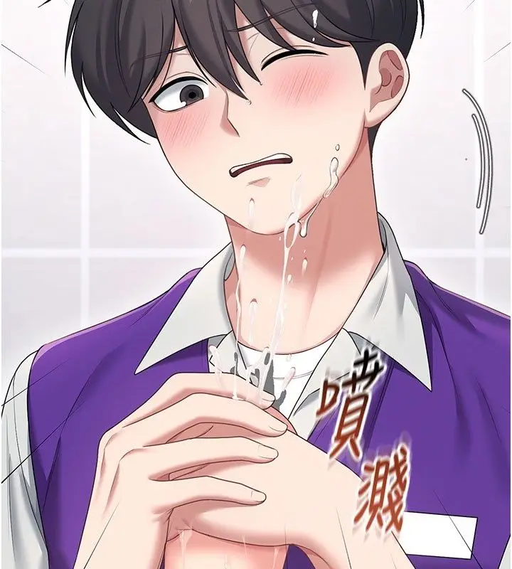 漫画《飞机杯女神连线中》第69话第14张图