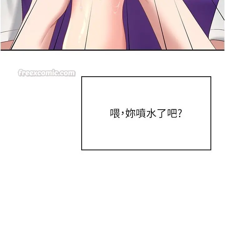 漫画《飞机杯女神连线中》第69话第15张图