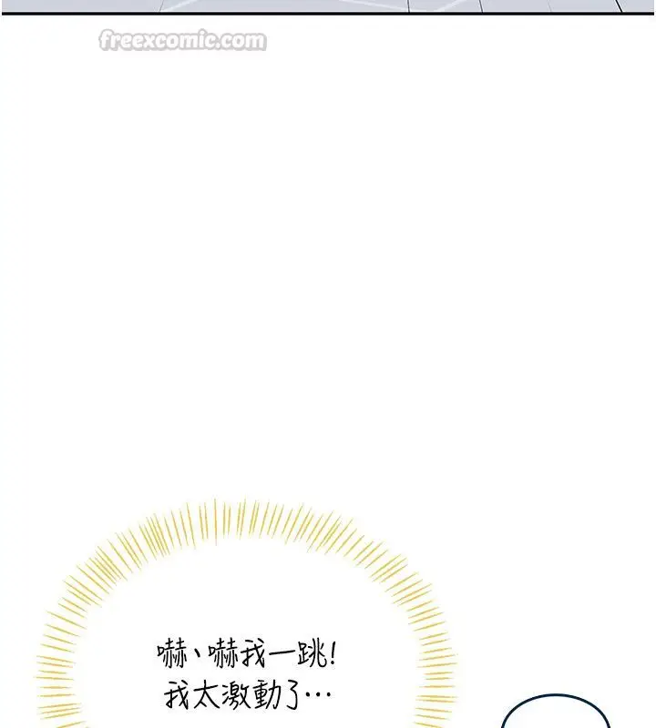 漫画《飞机杯女神连线中》第69话第150张图
