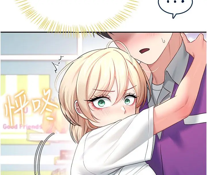 漫画《飞机杯女神连线中》第69话第151张图