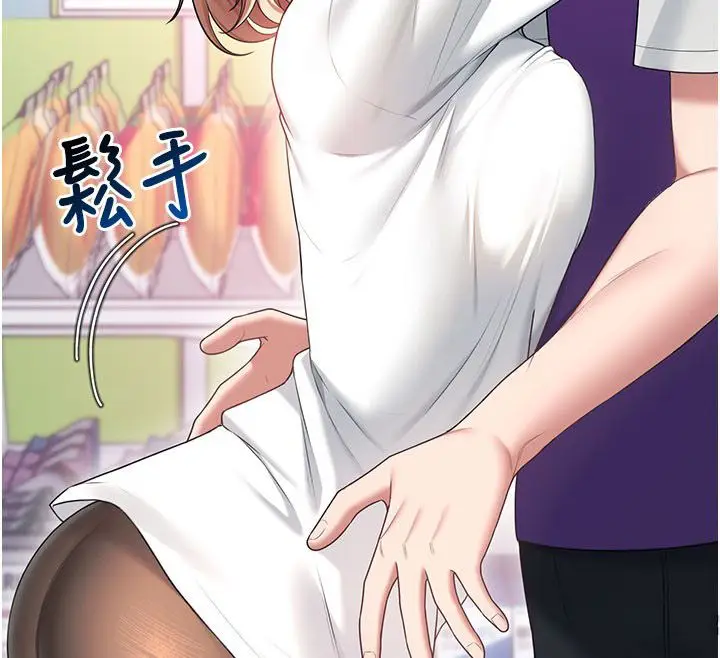 漫画《飞机杯女神连线中》第69话第155张图