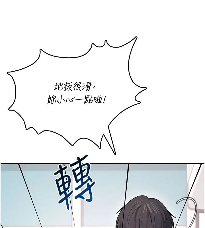 漫画《飞机杯女神连线中》第69话第157张图