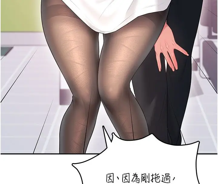 漫画《飞机杯女神连线中》第69话第159张图
