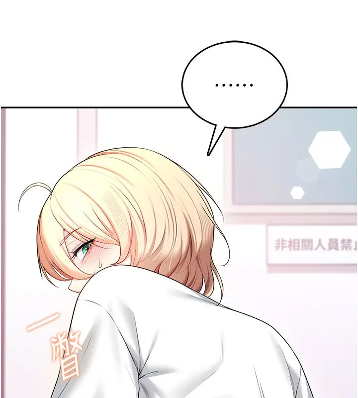 漫画《飞机杯女神连线中》第69话第161张图