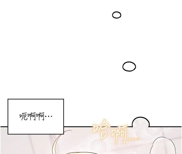 漫画《飞机杯女神连线中》第69话第167张图