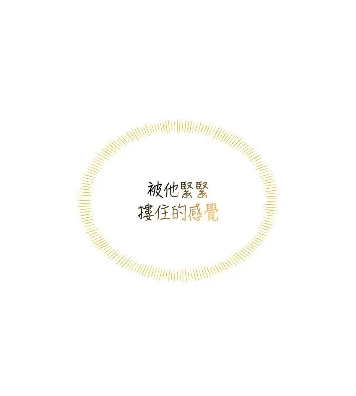 漫画《飞机杯女神连线中》第69话第176张图