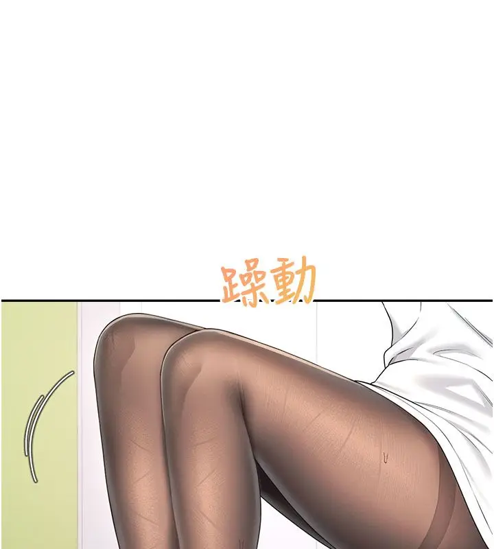 漫画《飞机杯女神连线中》第69话第177张图