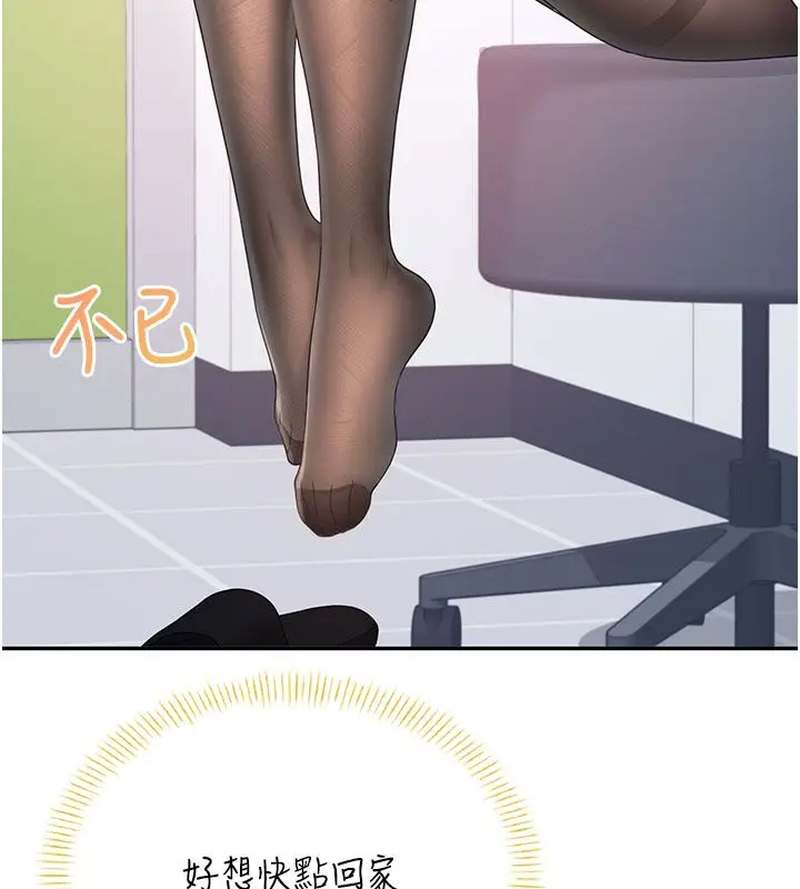 漫画《飞机杯女神连线中》第69话第178张图