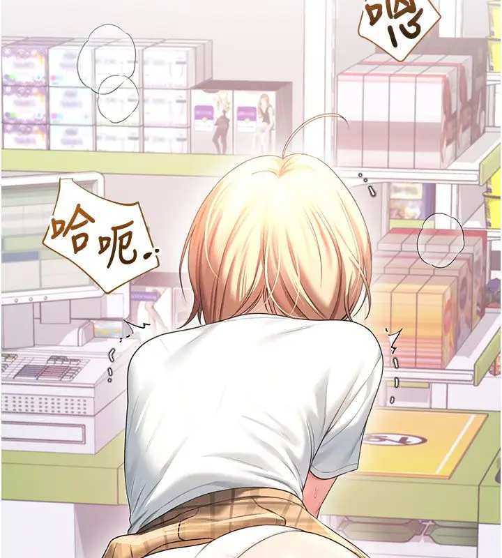 漫画《飞机杯女神连线中》第69话第18张图