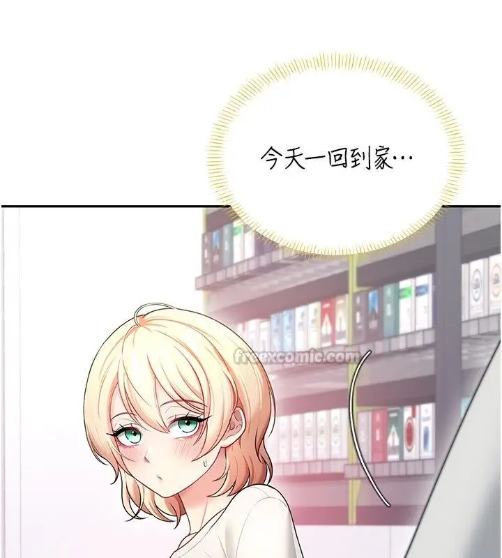 漫画《飞机杯女神连线中》第69话第180张图