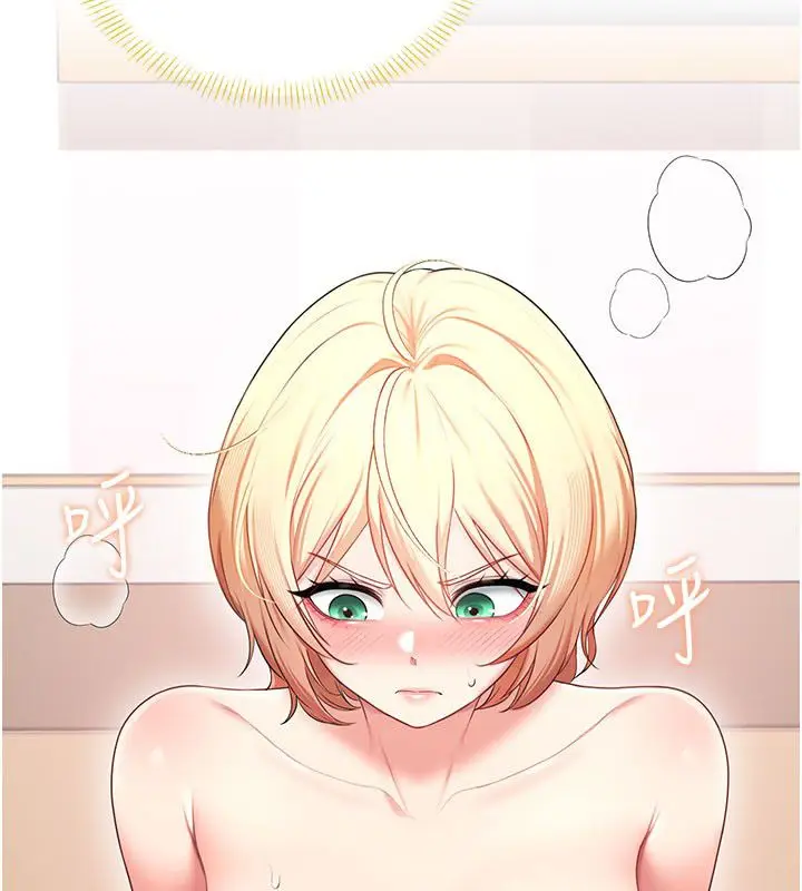 漫画《飞机杯女神连线中》第69话第197张图