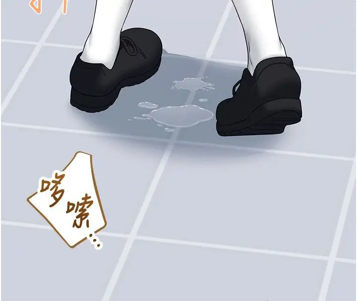 漫画《飞机杯女神连线中》第69话第20张图