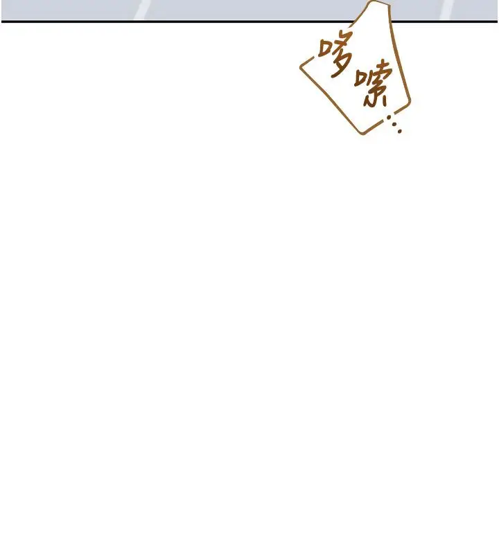 漫画《飞机杯女神连线中》第69话第21张图