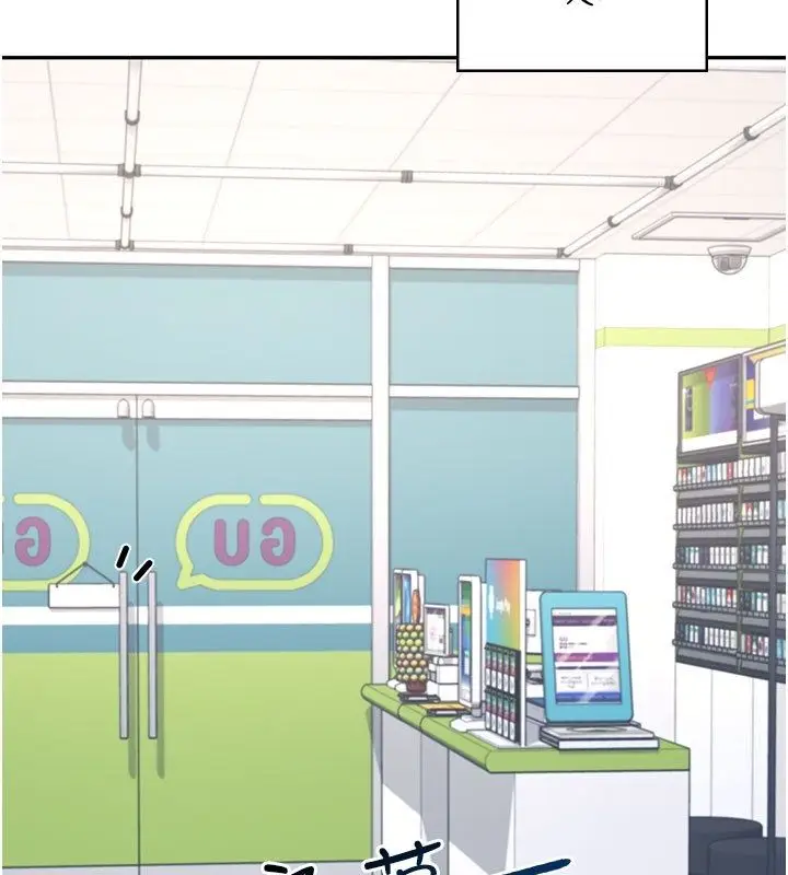 漫画《飞机杯女神连线中》第69话第27张图