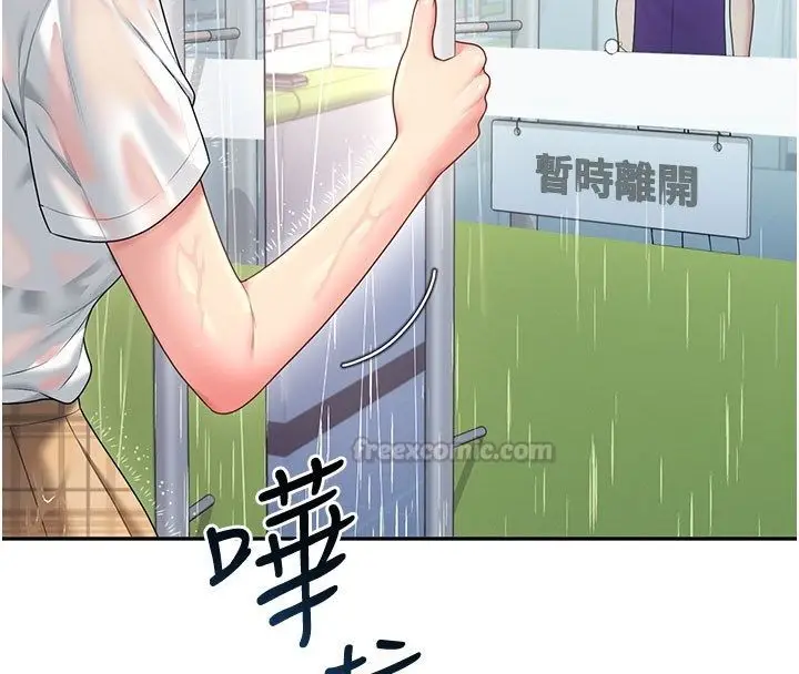 漫画《飞机杯女神连线中》第69话第30张图