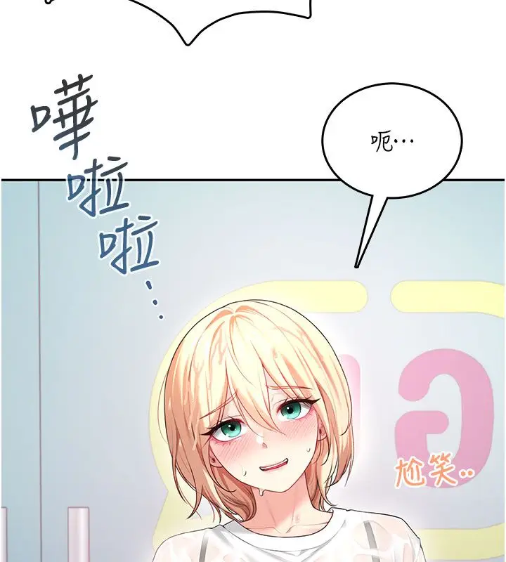 漫画《飞机杯女神连线中》第69话第32张图