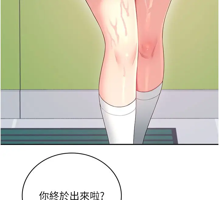 漫画《飞机杯女神连线中》第69话第34张图