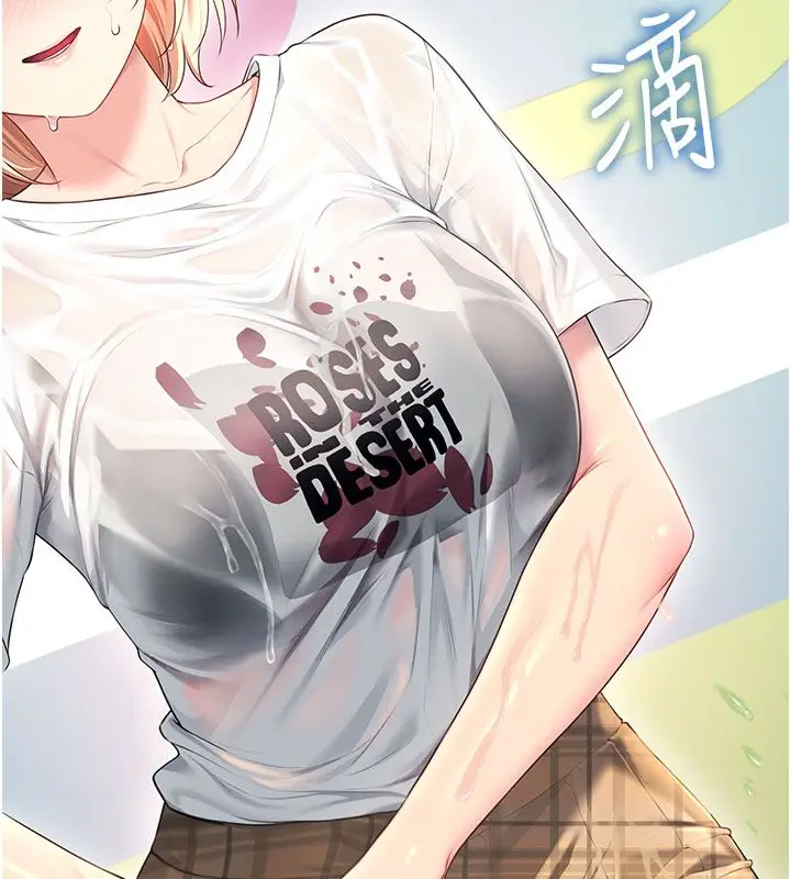 漫画《飞机杯女神连线中》第69话第37张图