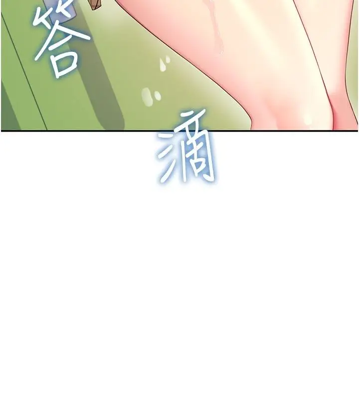 漫画《飞机杯女神连线中》第69话第39张图