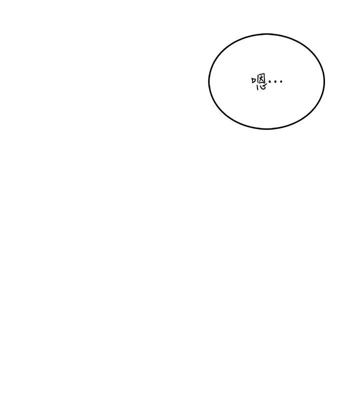 漫画《飞机杯女神连线中》第69话第49张图