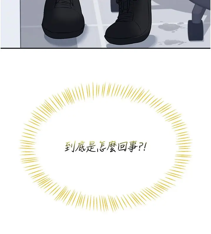 漫画《飞机杯女神连线中》第69话第5张图