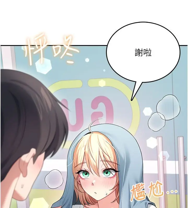 漫画《飞机杯女神连线中》第69话第50张图