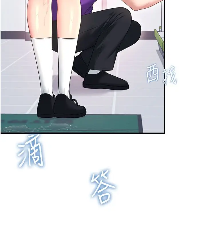 漫画《飞机杯女神连线中》第69话第54张图