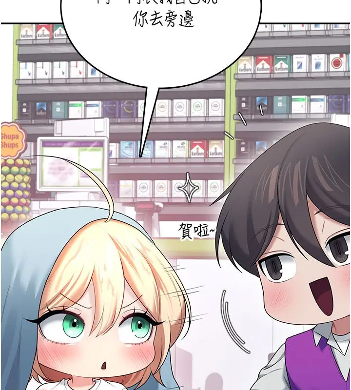漫画《飞机杯女神连线中》第69话第56张图